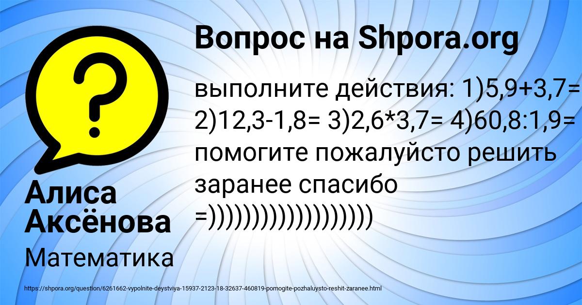 Картинка с текстом вопроса от пользователя Алиса Аксёнова