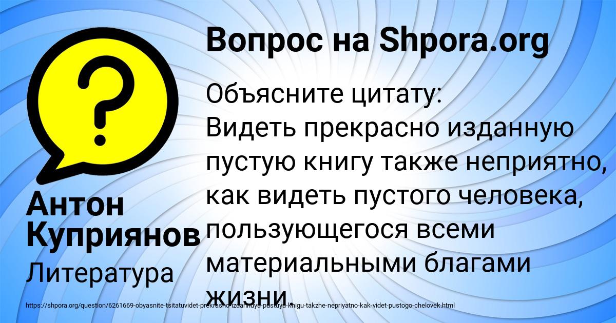 Картинка с текстом вопроса от пользователя Антон Куприянов