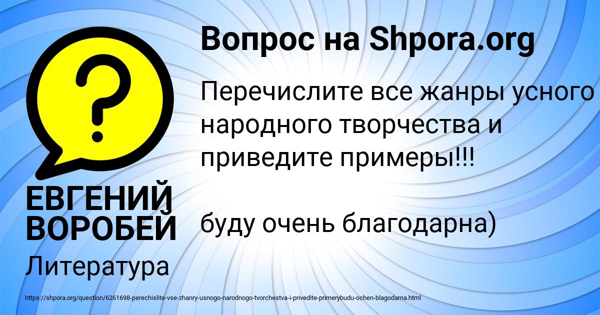 Картинка с текстом вопроса от пользователя ЕВГЕНИЙ ВОРОБЕЙ