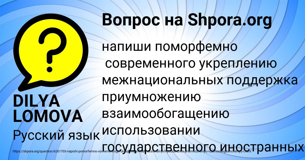 Картинка с текстом вопроса от пользователя DILYA LOMOVA