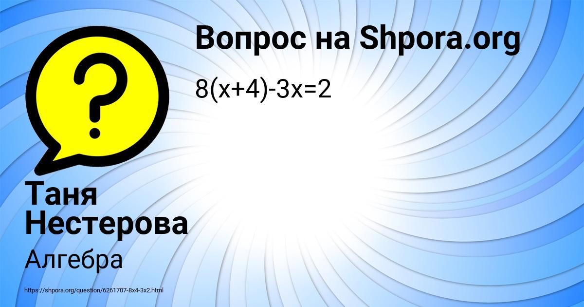 Картинка с текстом вопроса от пользователя Таня Нестерова
