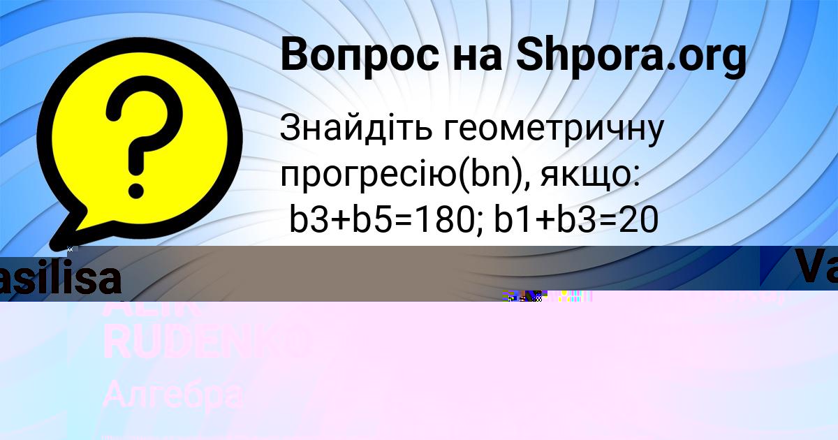 Картинка с текстом вопроса от пользователя Матвей Руснак