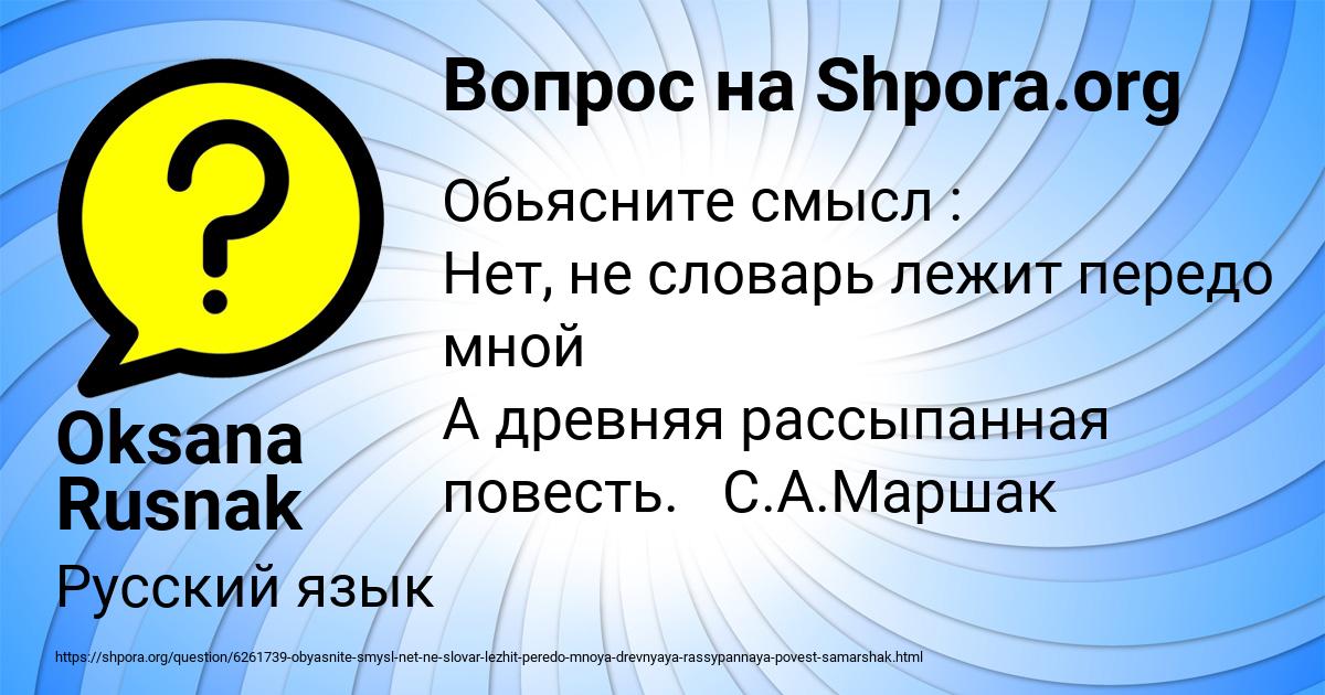 Картинка с текстом вопроса от пользователя Oksana Rusnak
