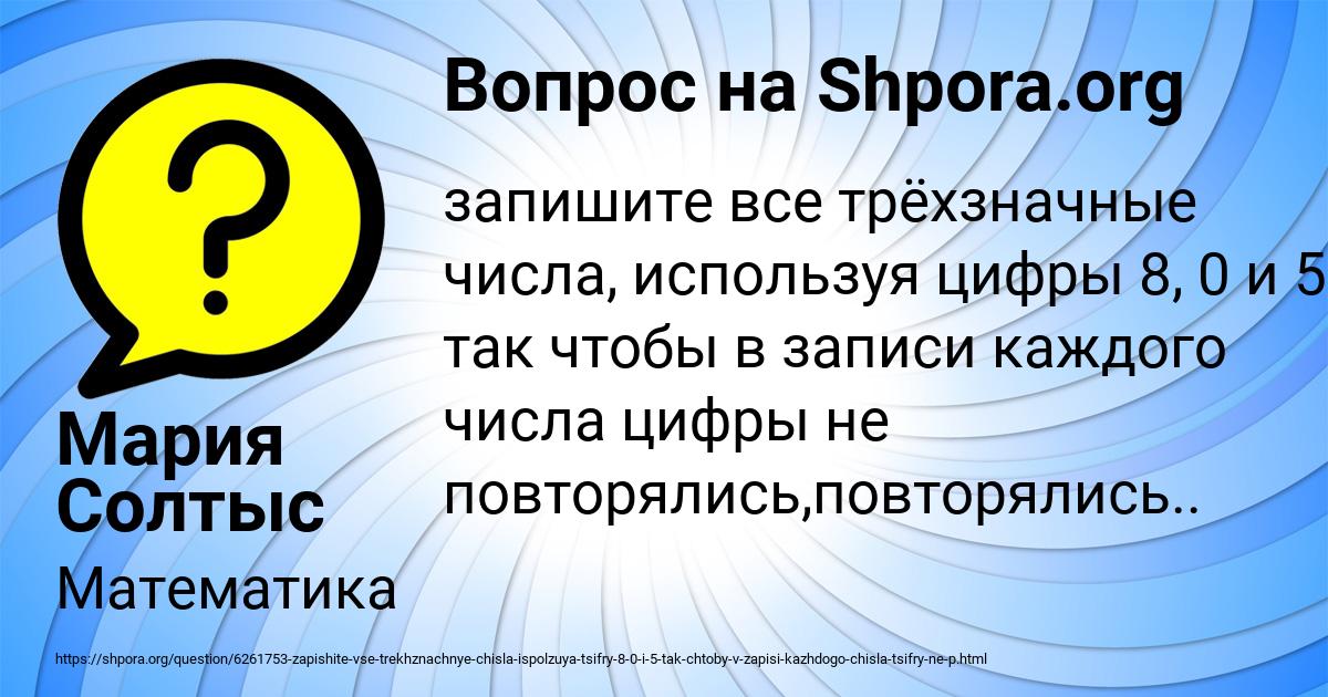 Картинка с текстом вопроса от пользователя Мария Солтыс