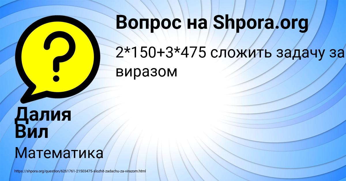 Картинка с текстом вопроса от пользователя Далия Вил