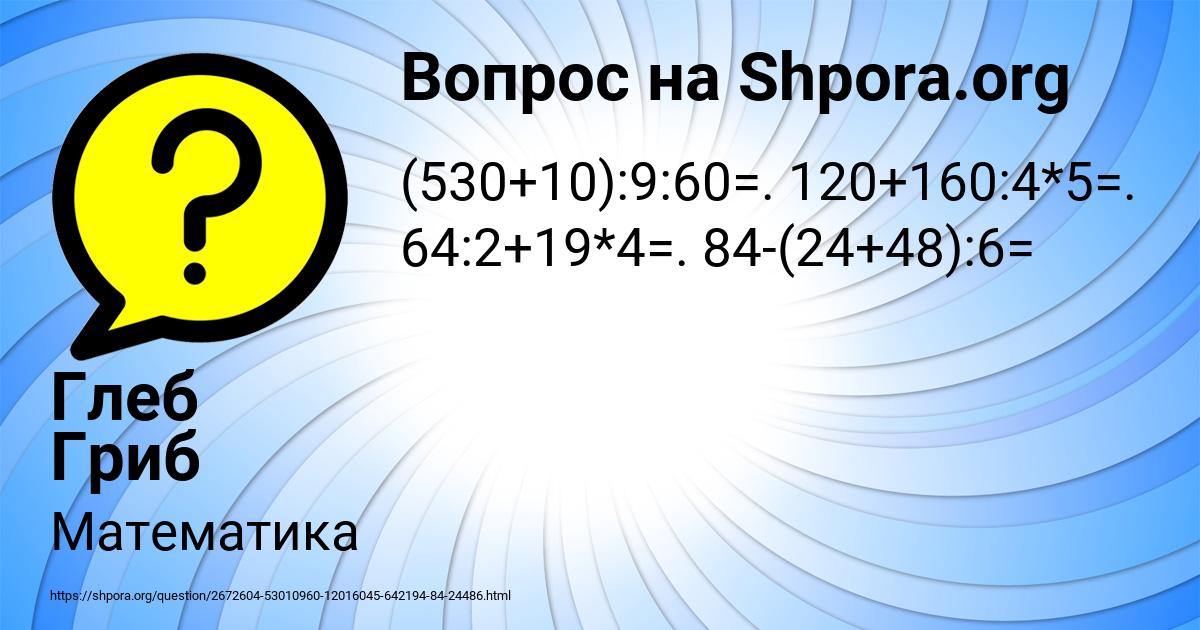 Картинка с текстом вопроса от пользователя Далия Аксёнова