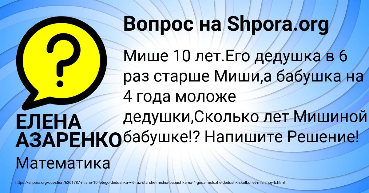 Картинка с текстом вопроса от пользователя ЕЛЕНА АЗАРЕНКО