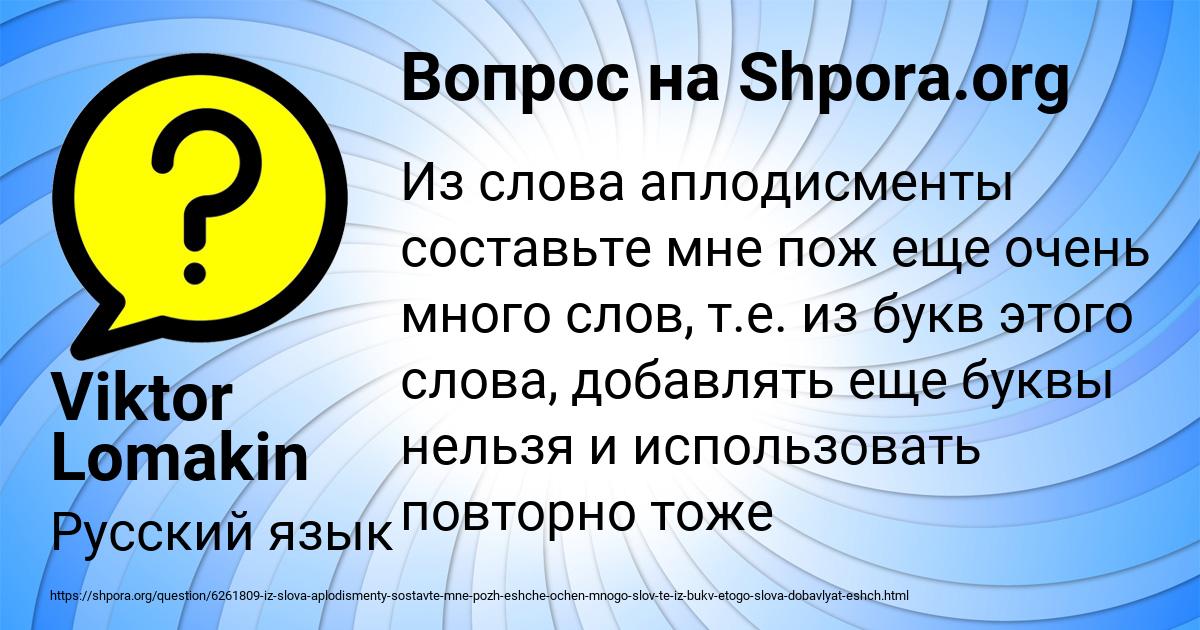 Картинка с текстом вопроса от пользователя Viktor Lomakin