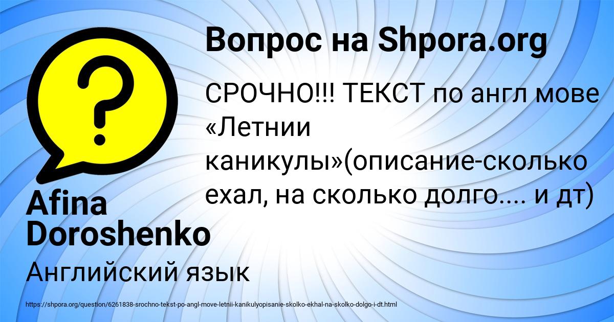 Картинка с текстом вопроса от пользователя Afina Doroshenko