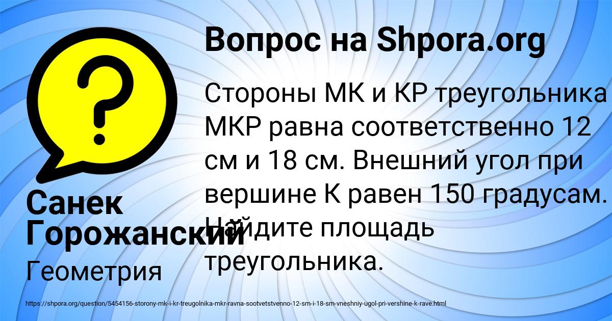 Картинка с текстом вопроса от пользователя Данил Войт