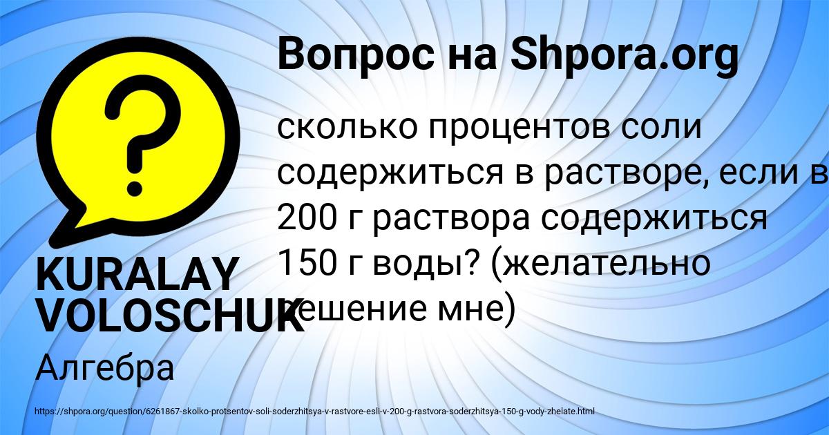 Картинка с текстом вопроса от пользователя KURALAY VOLOSCHUK