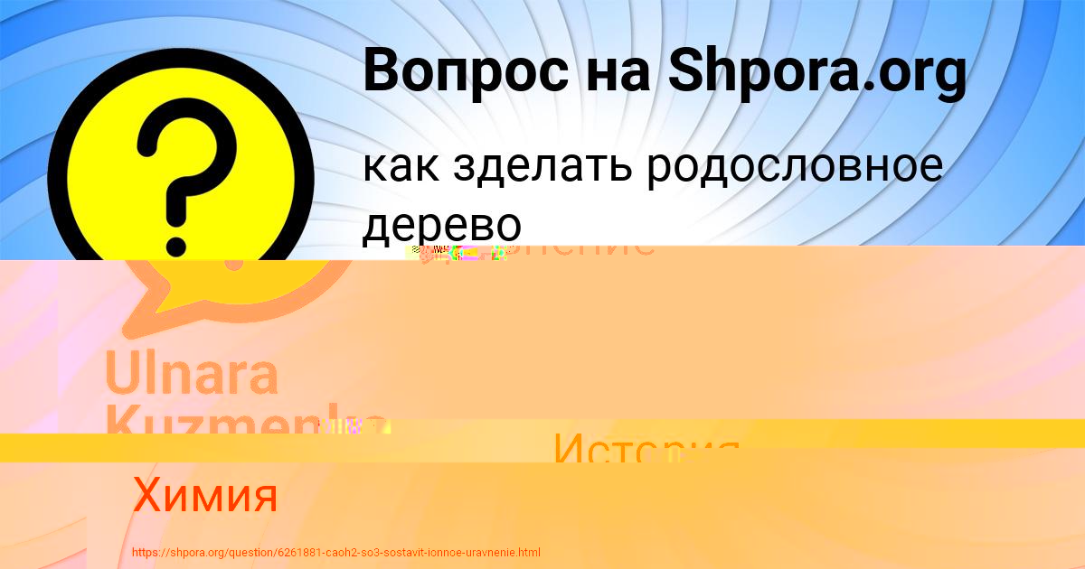 Картинка с текстом вопроса от пользователя Ulnara Kuzmenko