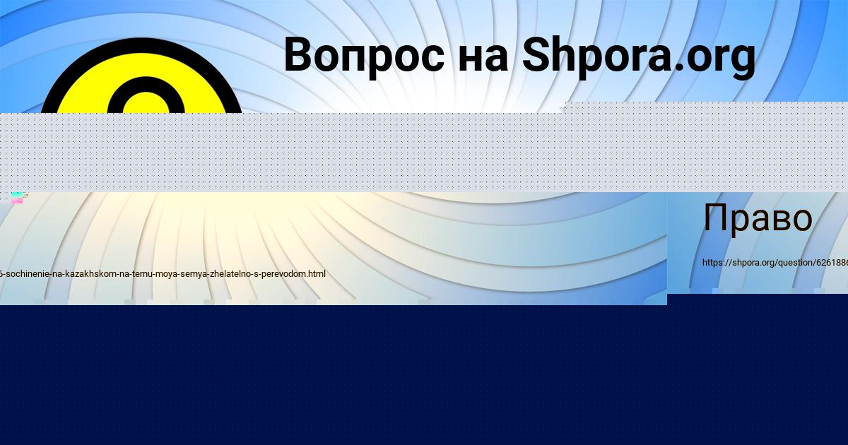 Картинка с текстом вопроса от пользователя СОНЯ ЛУГАНСКАЯ