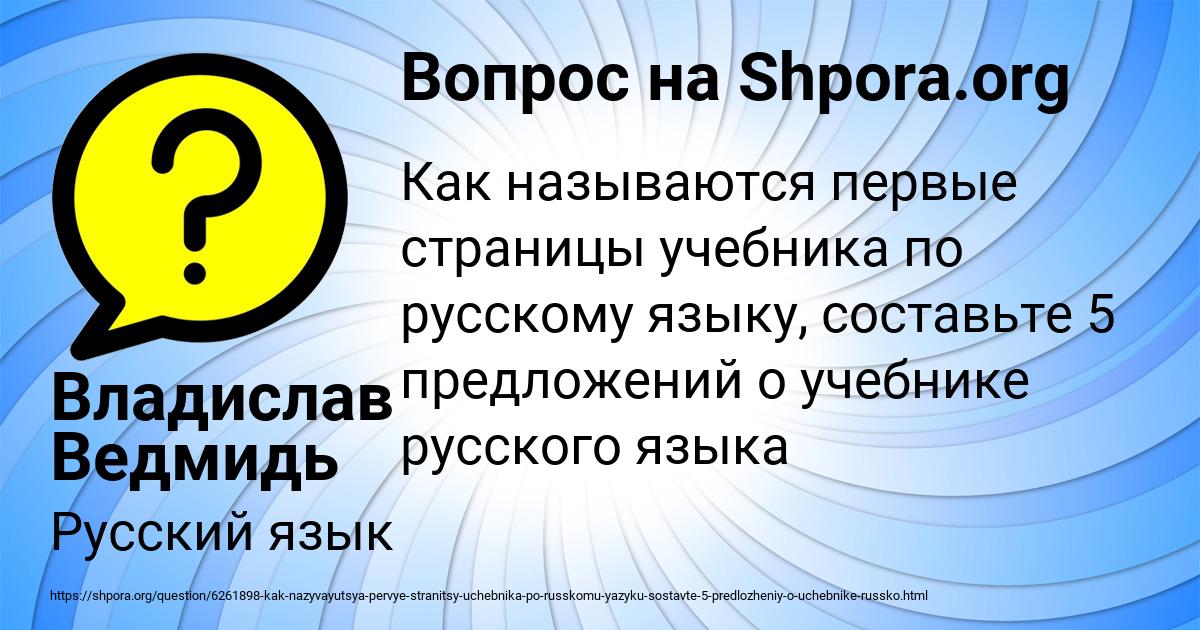 Картинка с текстом вопроса от пользователя Владислав Ведмидь