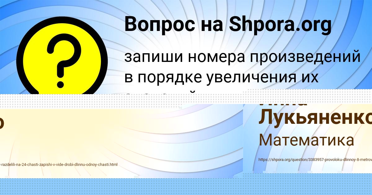 Картинка с текстом вопроса от пользователя Даниил Клименко
