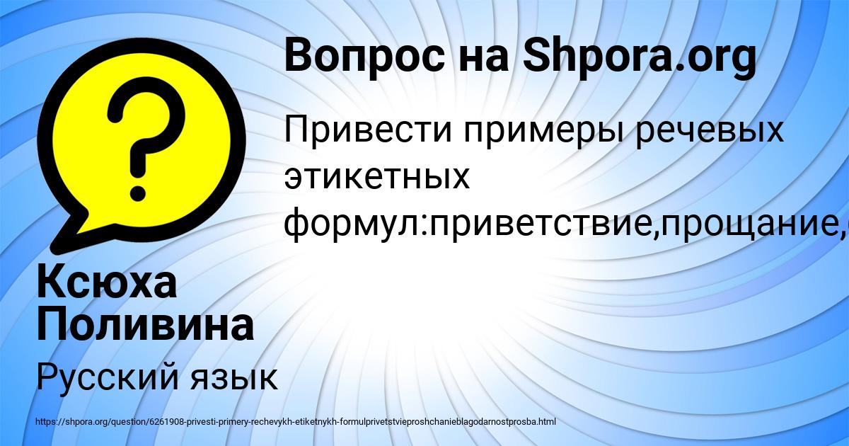 Картинка с текстом вопроса от пользователя Ксюха Поливина
