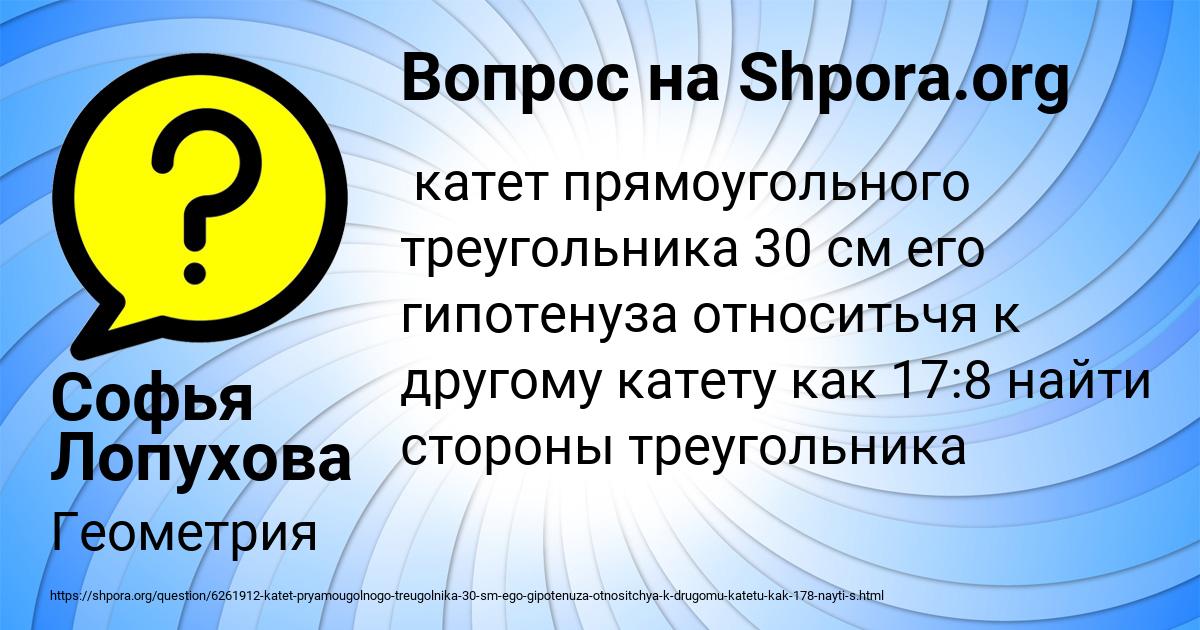 Картинка с текстом вопроса от пользователя Софья Лопухова