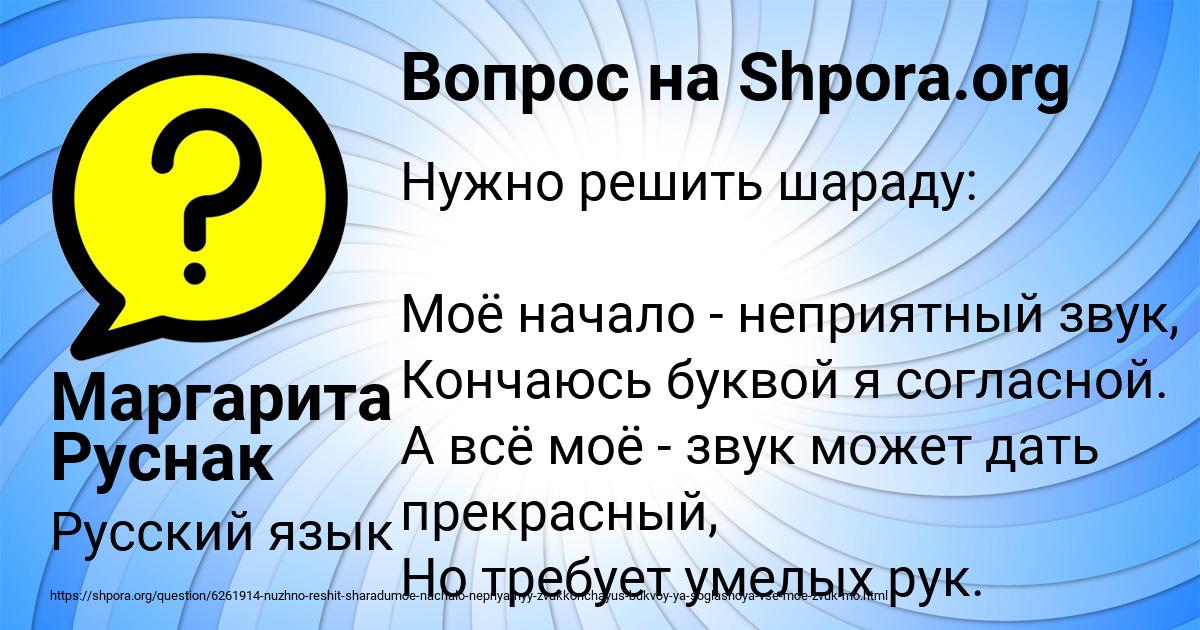 Картинка с текстом вопроса от пользователя Маргарита Руснак