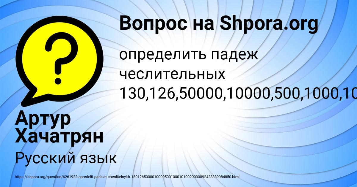 Картинка с текстом вопроса от пользователя Артур Хачатрян