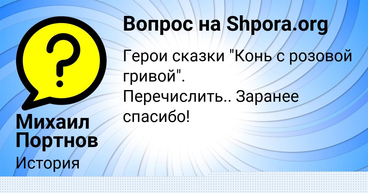 Картинка с текстом вопроса от пользователя Михаил Портнов
