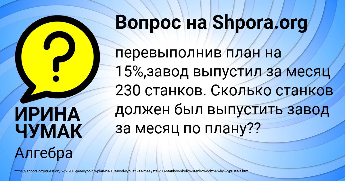 Картинка с текстом вопроса от пользователя ИРИНА ЧУМАК