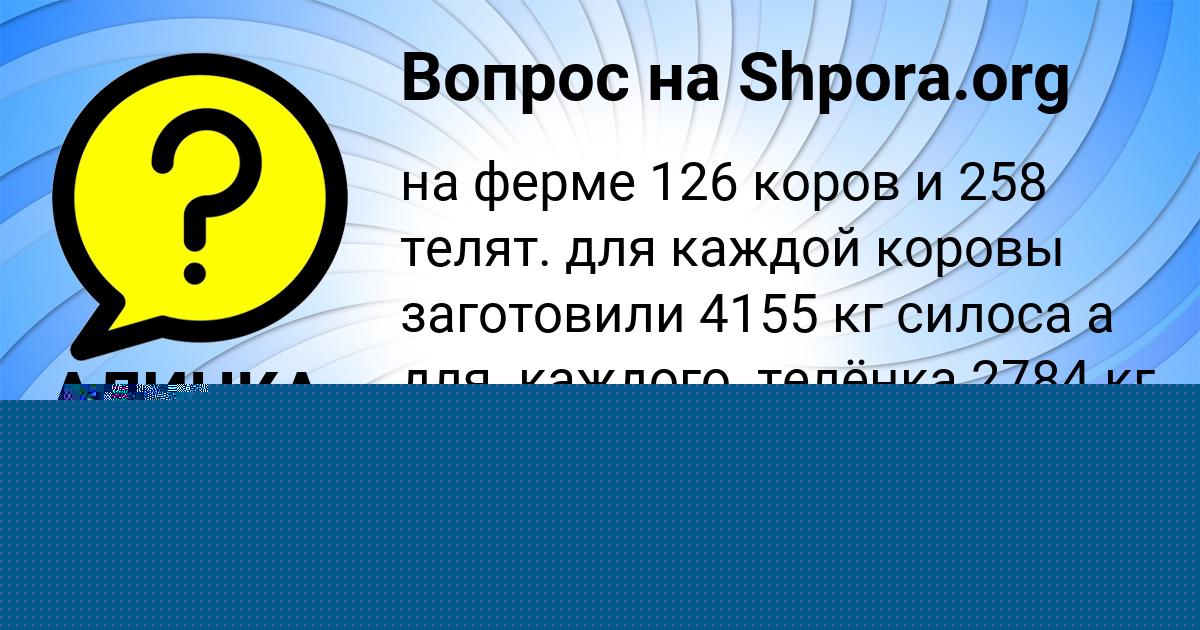 Картинка с текстом вопроса от пользователя Марина Николаенко