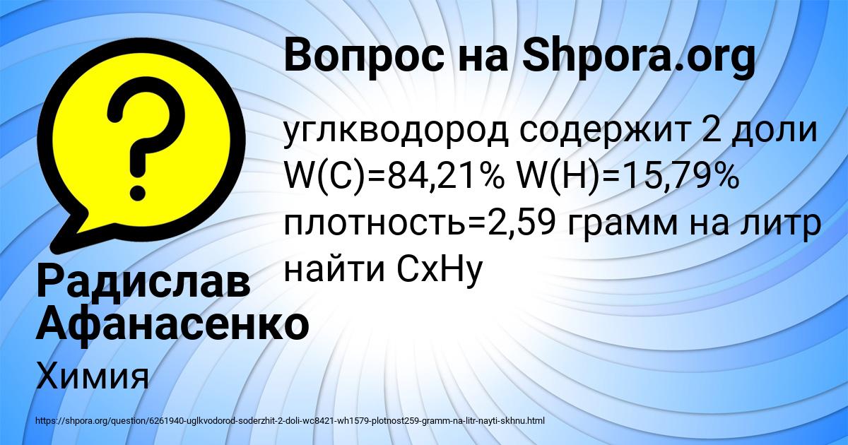 Картинка с текстом вопроса от пользователя Радислав Афанасенко