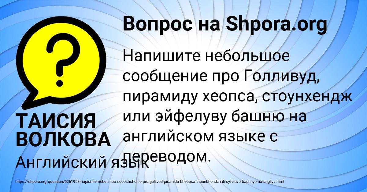 Картинка с текстом вопроса от пользователя ТАИСИЯ ВОЛКОВА