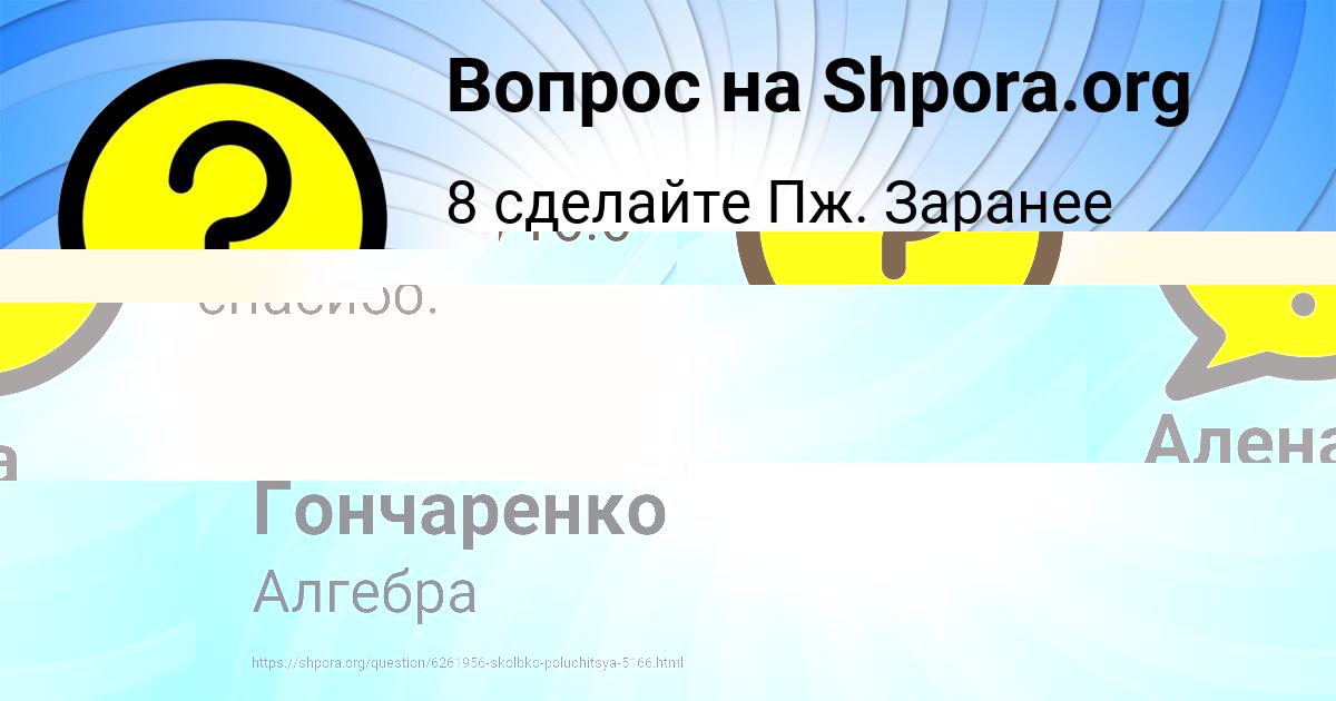 Картинка с текстом вопроса от пользователя Ксюша Гончаренко
