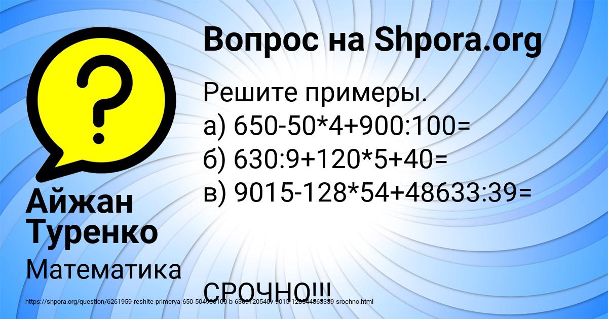 Картинка с текстом вопроса от пользователя Айжан Туренко