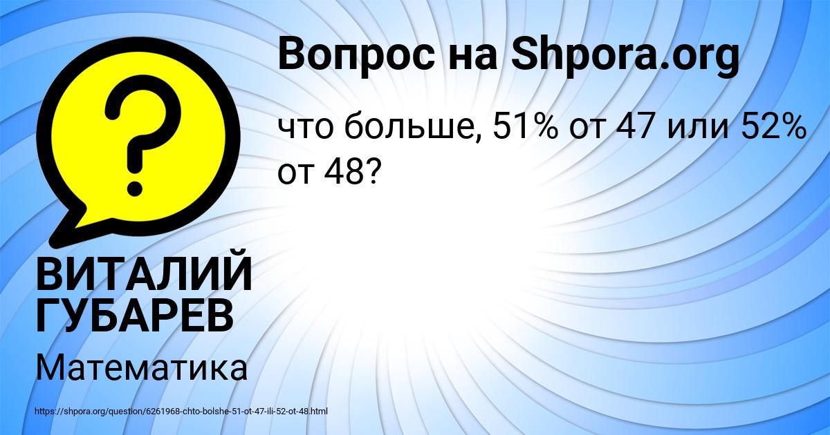 Картинка с текстом вопроса от пользователя ВИТАЛИЙ ГУБАРЕВ