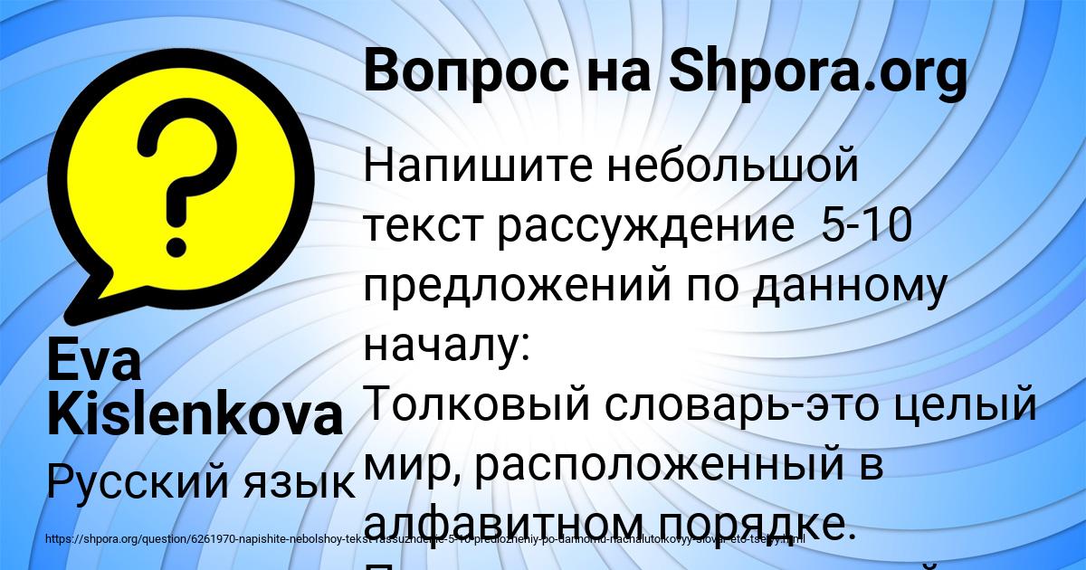 Картинка с текстом вопроса от пользователя Eva Kislenkova