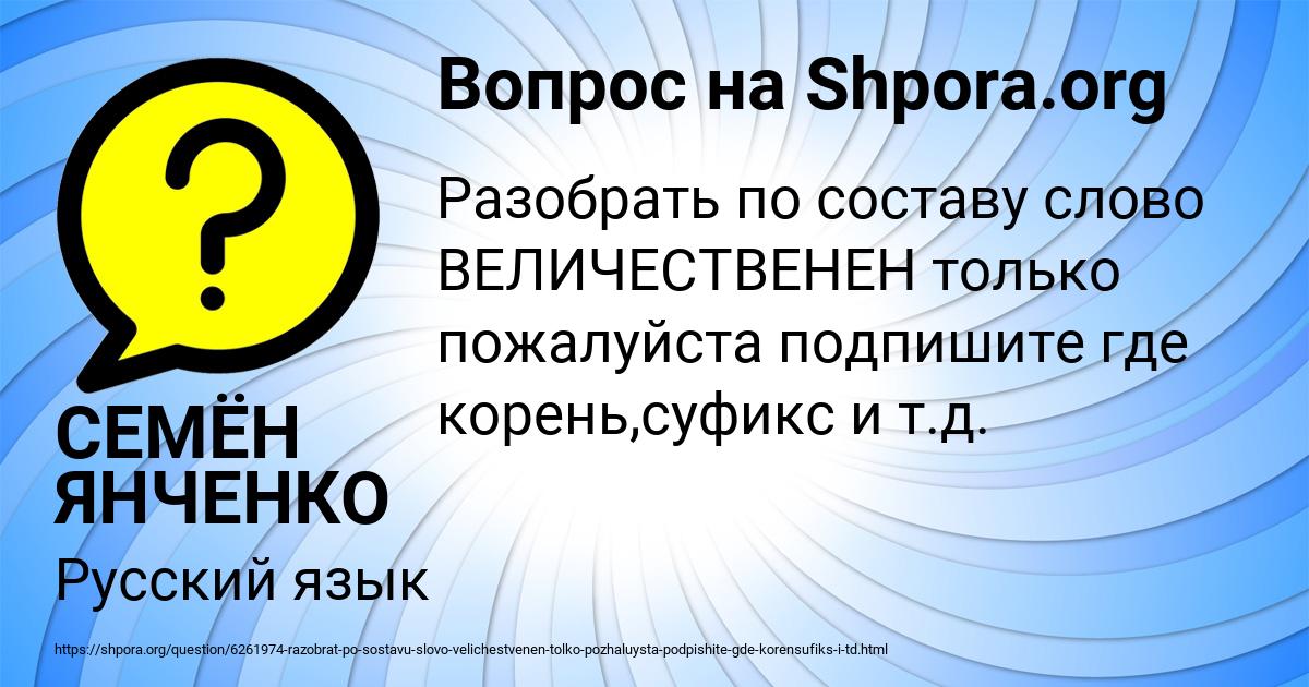 Картинка с текстом вопроса от пользователя СЕМЁН ЯНЧЕНКО