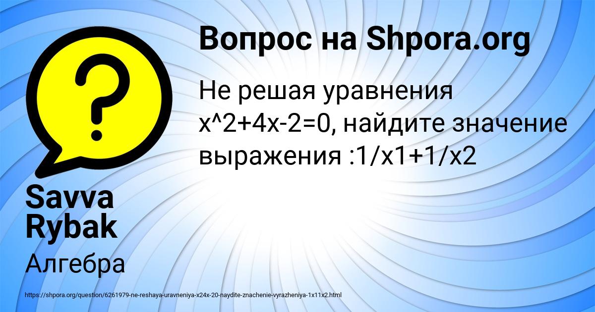 Картинка с текстом вопроса от пользователя Savva Rybak