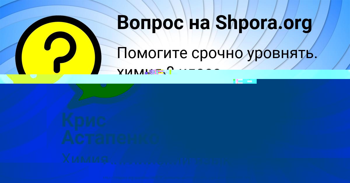 Картинка с текстом вопроса от пользователя Таня Поташева