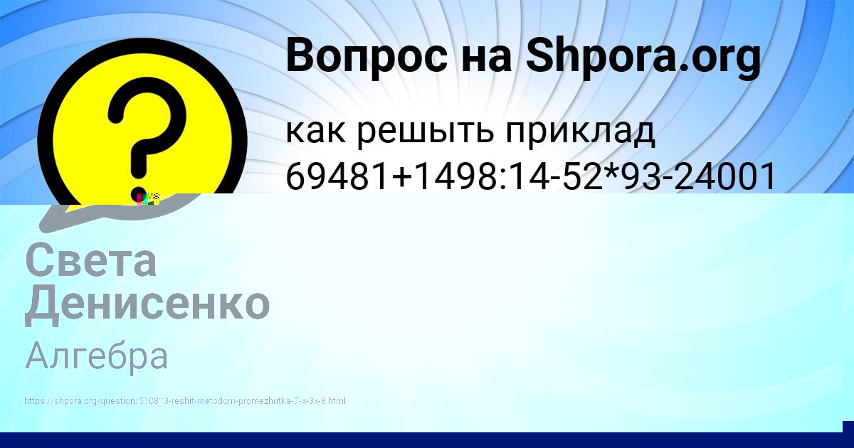 Картинка с текстом вопроса от пользователя Карина Гухман