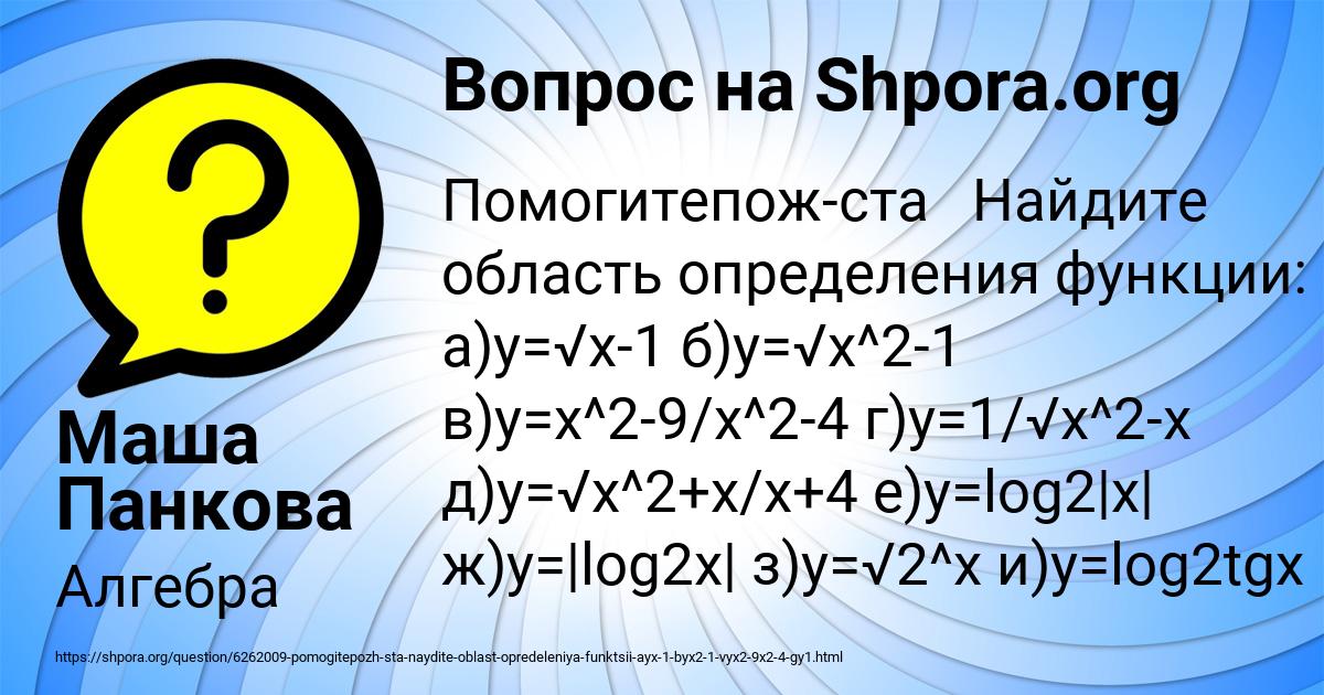 Картинка с текстом вопроса от пользователя Маша Панкова
