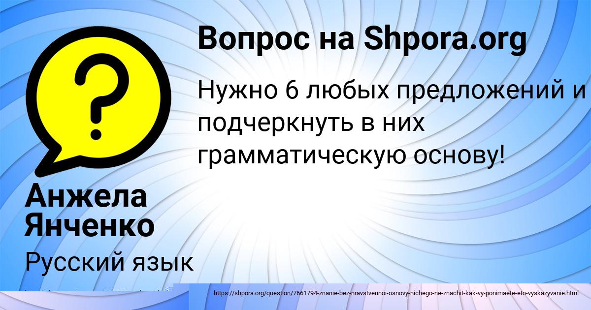 Картинка с текстом вопроса от пользователя Анжела Янченко