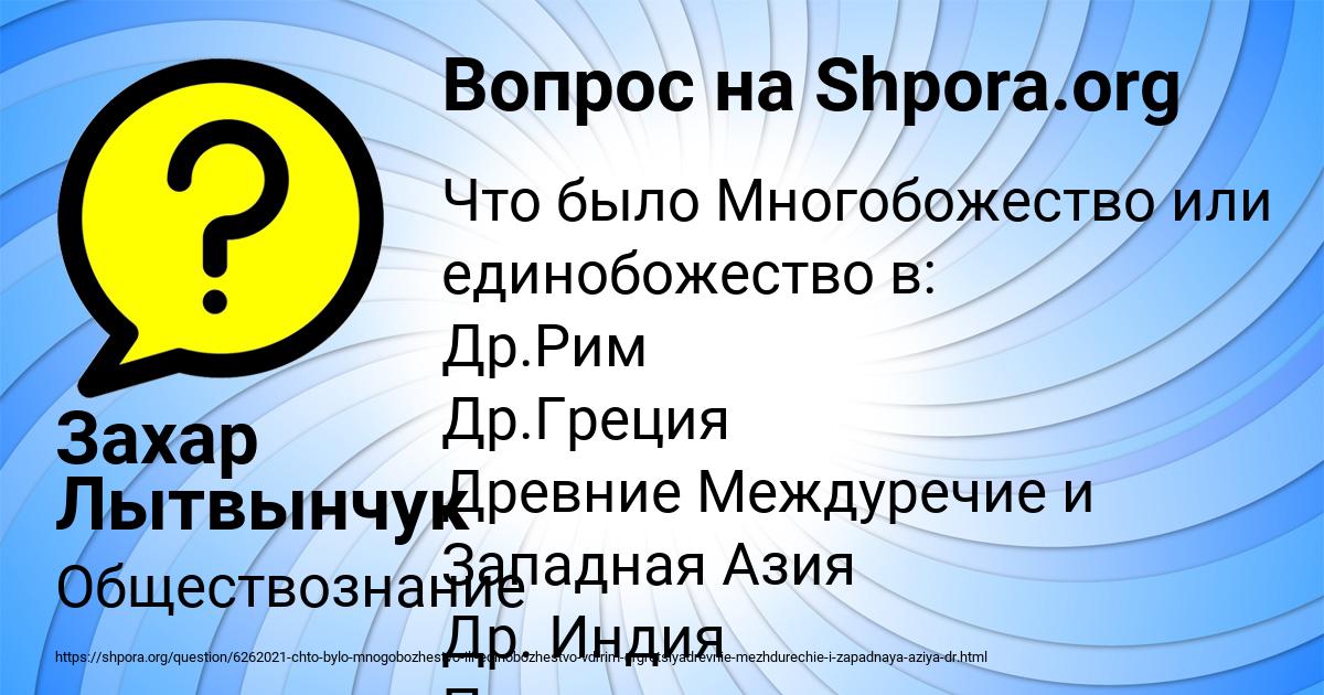 Картинка с текстом вопроса от пользователя Захар Лытвынчук