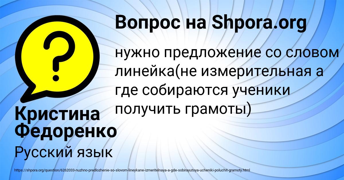 Картинка с текстом вопроса от пользователя Кристина Федоренко