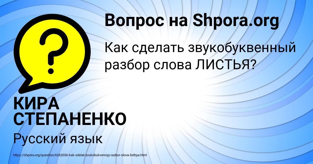Картинка с текстом вопроса от пользователя КИРА СТЕПАНЕНКО