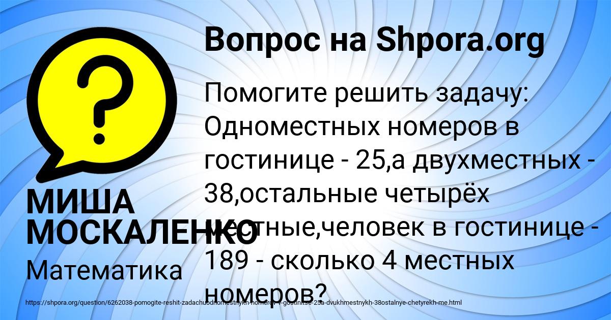 Картинка с текстом вопроса от пользователя МИША МОСКАЛЕНКО