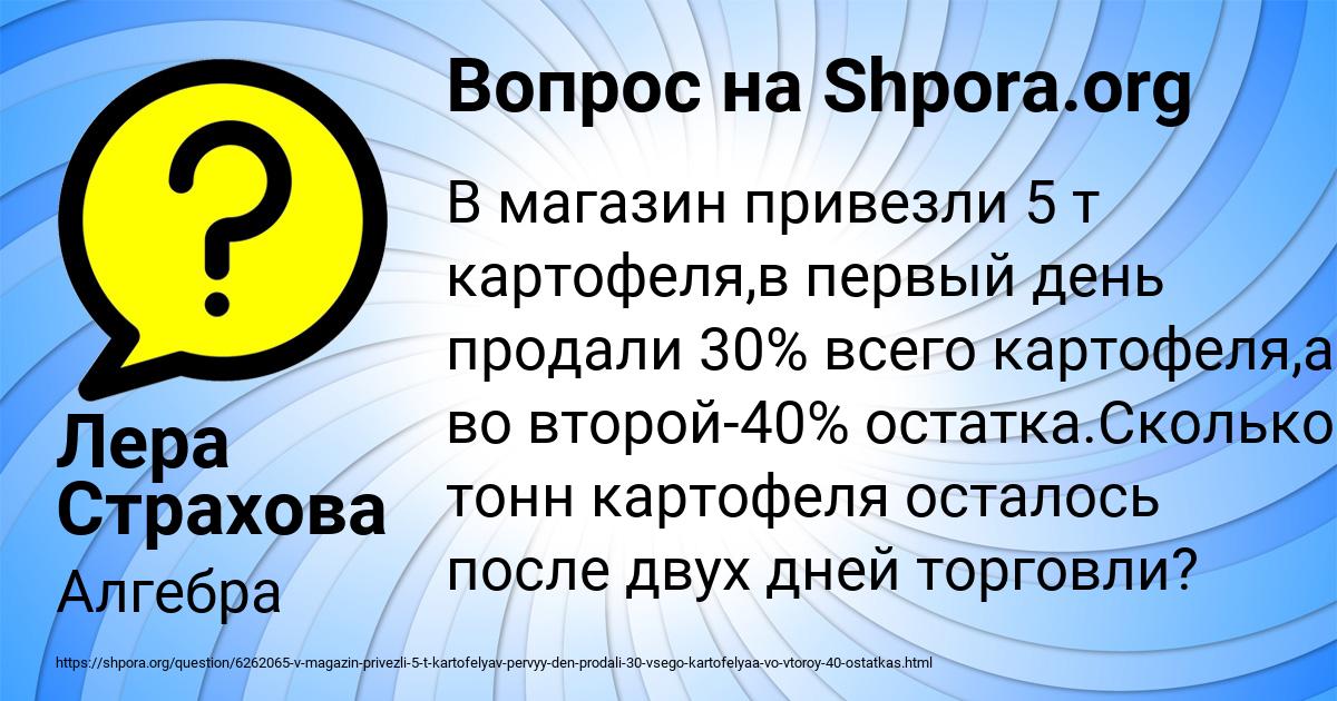 Картинка с текстом вопроса от пользователя Лера Страхова