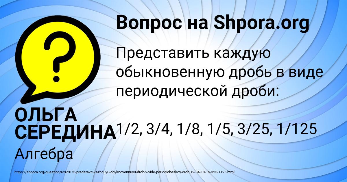 Картинка с текстом вопроса от пользователя ОЛЬГА СЕРЕДИНА