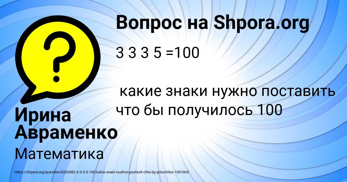 Картинка с текстом вопроса от пользователя Ирина Авраменко