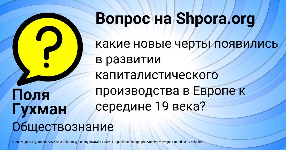 Картинка с текстом вопроса от пользователя Поля Гухман