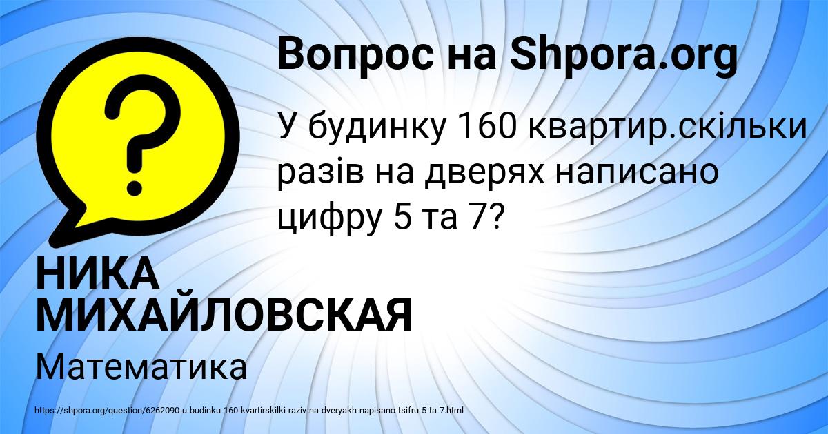 Картинка с текстом вопроса от пользователя НИКА МИХАЙЛОВСКАЯ