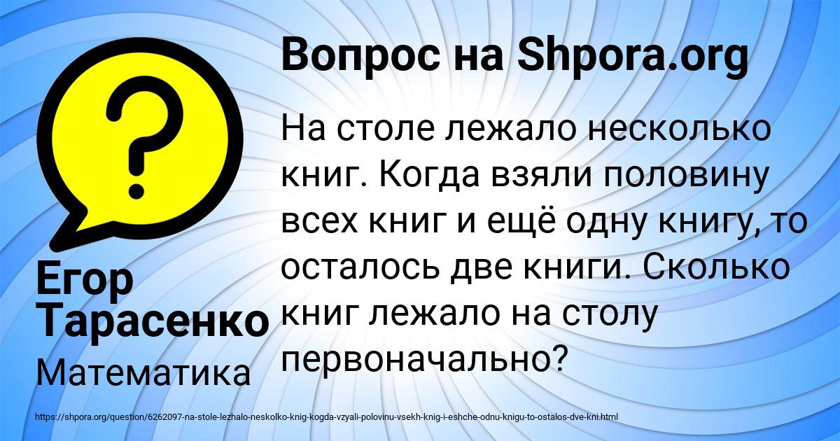 Картинка с текстом вопроса от пользователя Егор Тарасенко