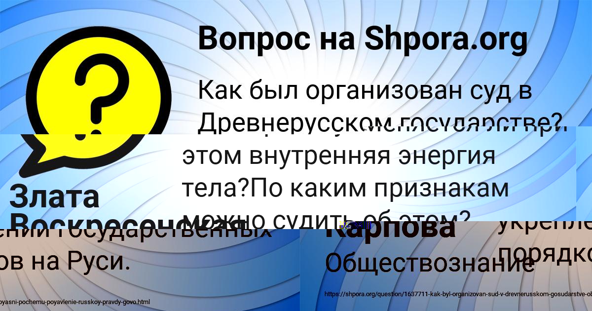 Картинка с текстом вопроса от пользователя Злата Воскресенская