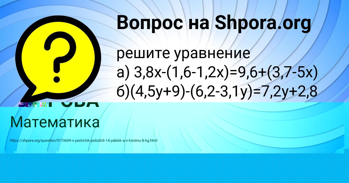 Картинка с текстом вопроса от пользователя Юлиана Волохова